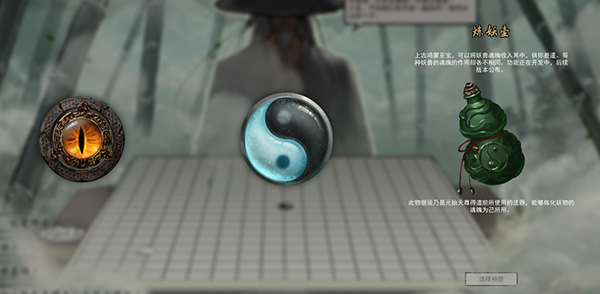 鬼谷八荒单机版