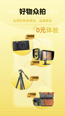米拍摄影APP 官方版v5.4.3