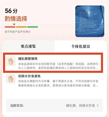 成分查查App下载
