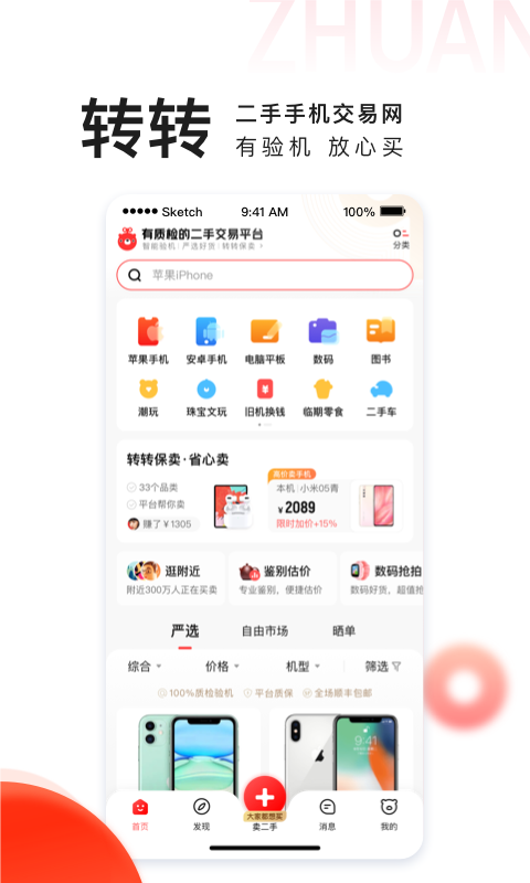 转转图片1