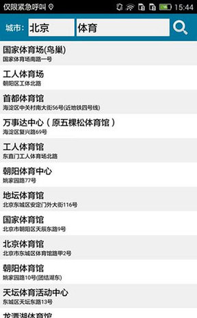 位置偽裝大師(位置測試工具)APP永久免費版