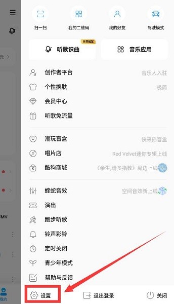 酷狗音乐播放器app