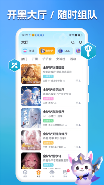 兔小铲官方版 v1.1.7
