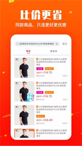 米橙省购1