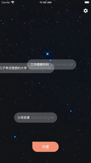 流星TV最新版截图