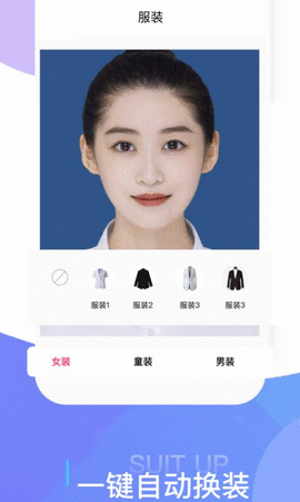 证件照制作大师软件 v2.3.1