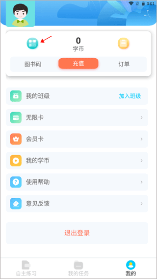 慧听说