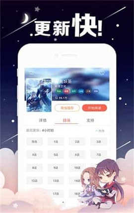 咕咚漫画免费版 v3.0