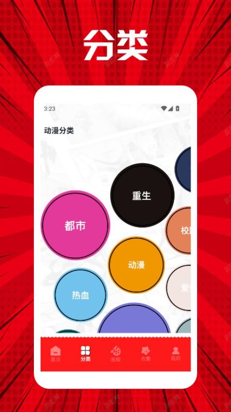 小黑猫漫画板 v1.2安卓版下载