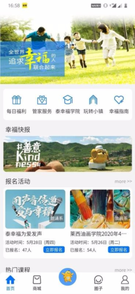 泰幸福会员1