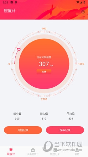 照度计APP