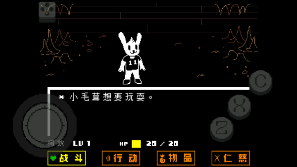 传说之下绿魂(Undertale Green汉化版)