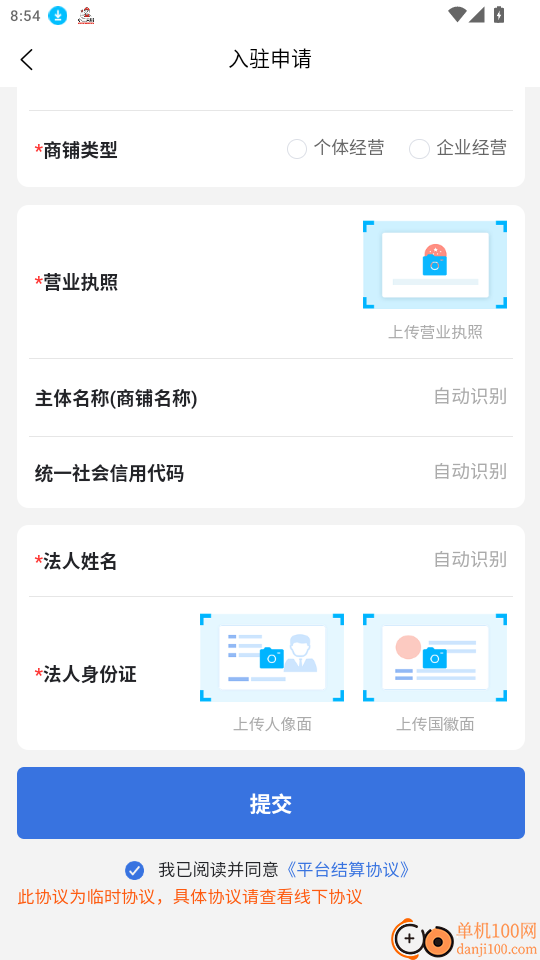 爱潜山商户端官网版