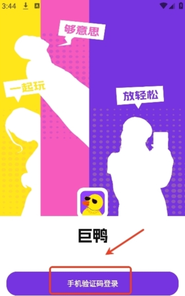 怎么用配图2