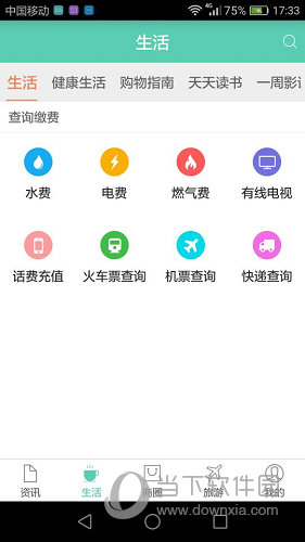 五彩石柱APP