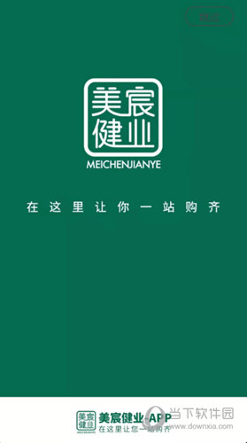 美宸健业APP
