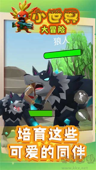 小世界大冒险最新版v3安卓版 