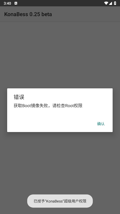 konabess使用截图1