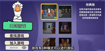 鹅鸭杀云游戏