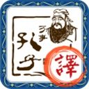 文言文翻译官方版下载