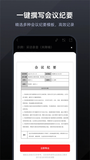 录音专家免费版 v4.9.4