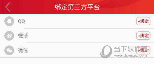 点击“绑定”