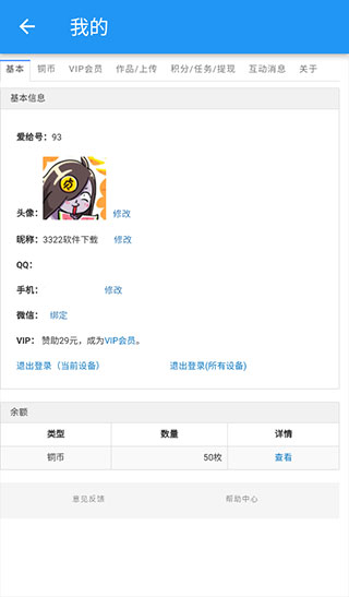 软件使用配图6