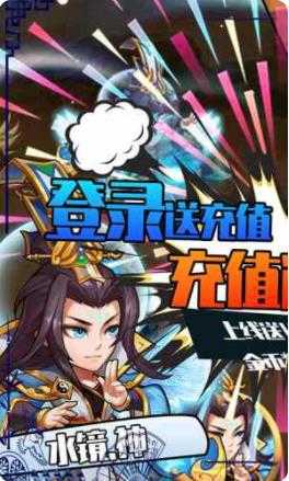 雷鸣三国内购版游戏截图