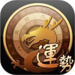 龙易运势图标