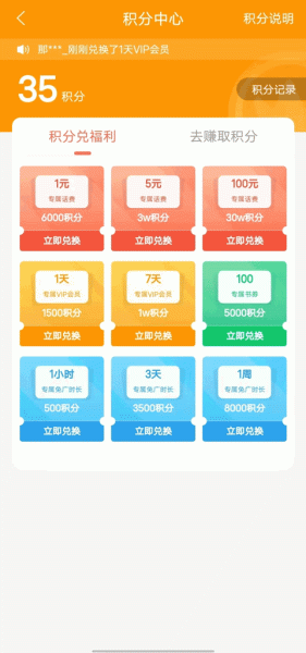 宜搜小说app