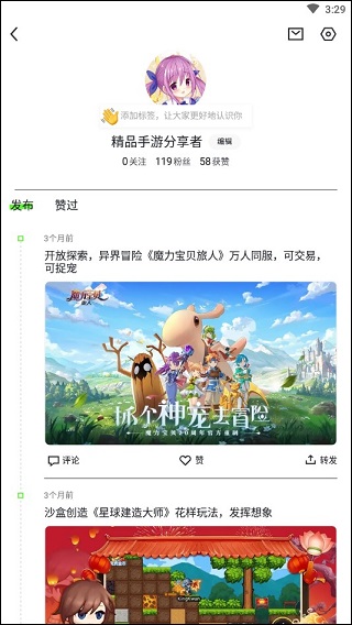 使用方法截图3