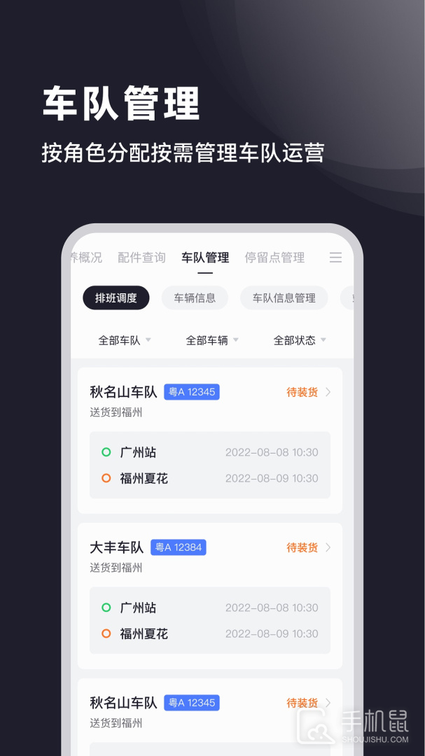 广汽日野 v1.2.51
