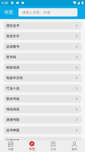 小蓝书app正版 v1.2.0