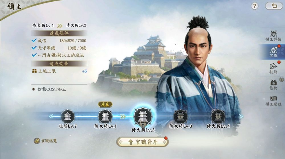 信长之野望真战日服