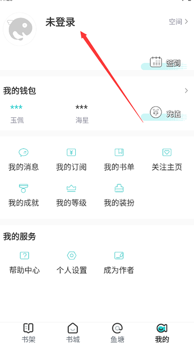 登录教程截图1