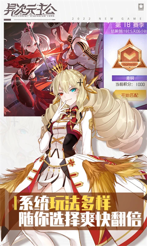 异次元主公无限爆衣内购版截图