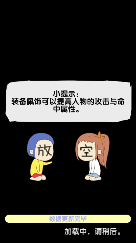 放空的武林最新版下载 v1.1