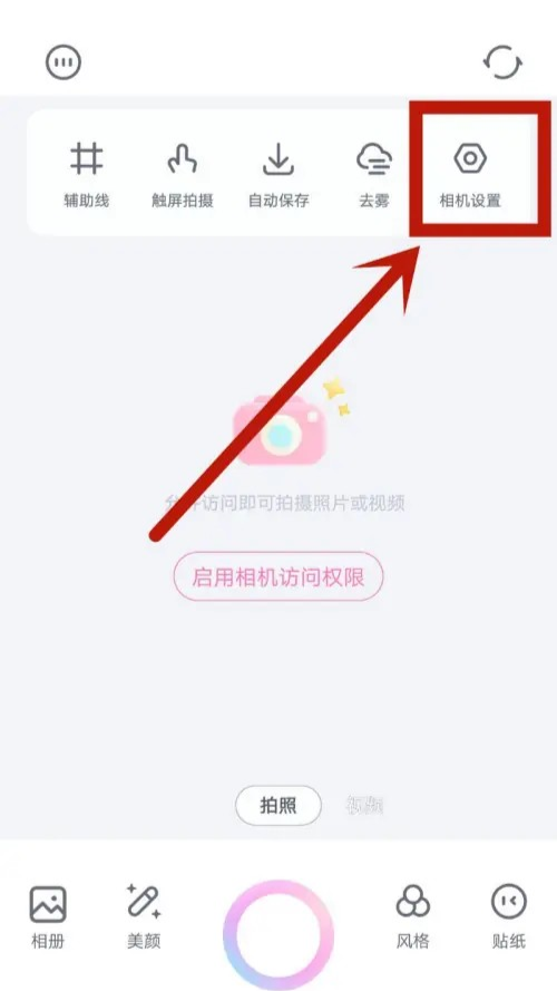 一甜相机p图