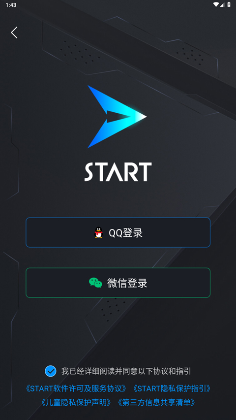 使用教程截图1