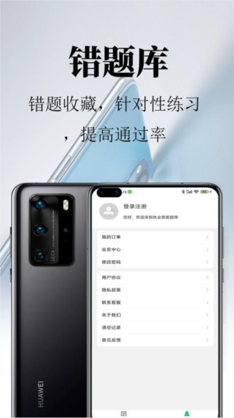 执业兽医鸣题库app v2.0.8