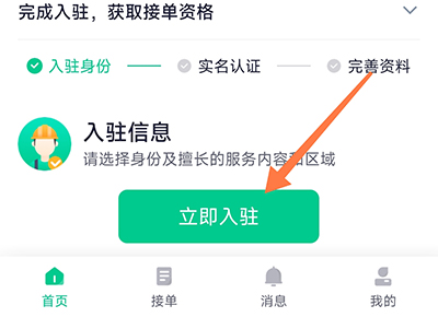 驼驮师傅立即加入