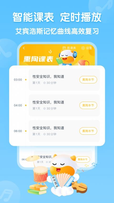 牛听听学英语手机版
