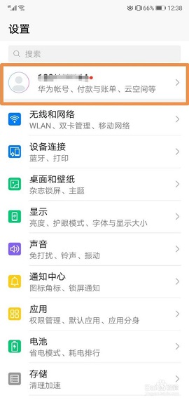 華為應用商店app下載官方版