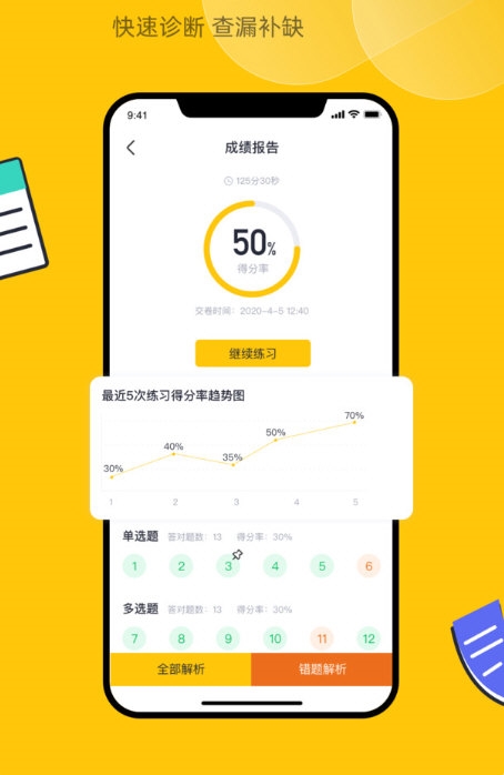斩六将CPA1
