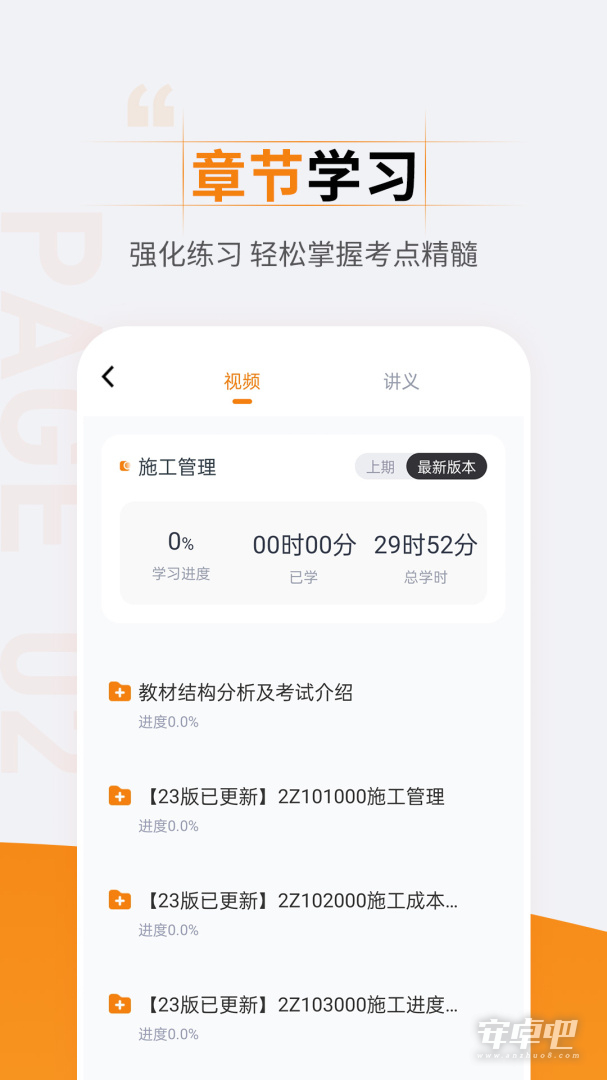 一级建造师优题汇截图2