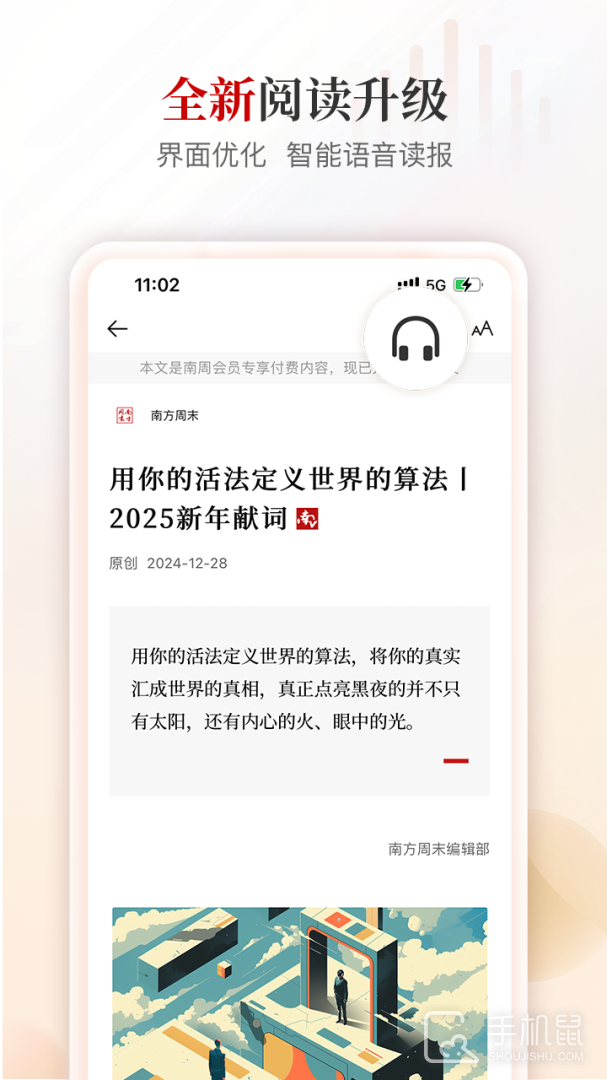 南方周末 v9.0.3