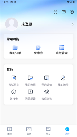 32学苑app8