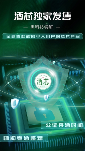 酒票app1