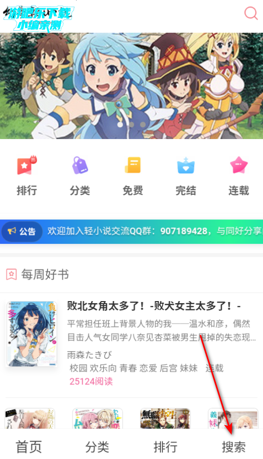 幻梦轻小说最新版2025