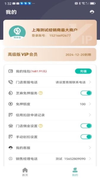 软件亮点配图1